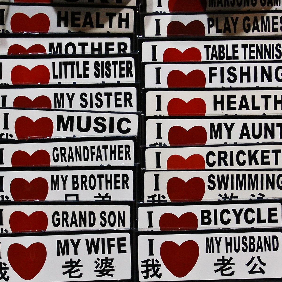 I Heart Fridge Magnets